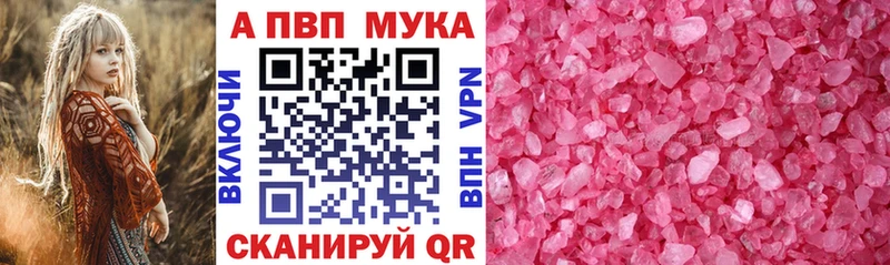 Альфа ПВП мука  Фатеж 
